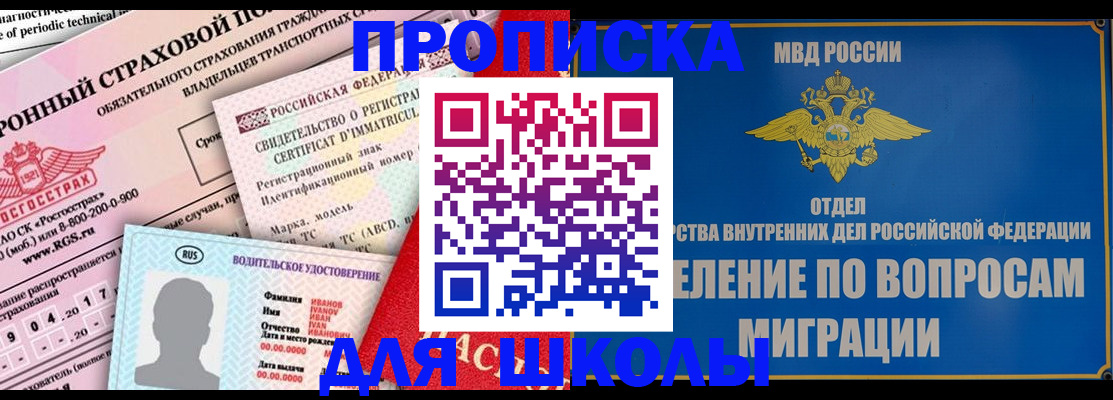 прописка для кредита в Липецкая области