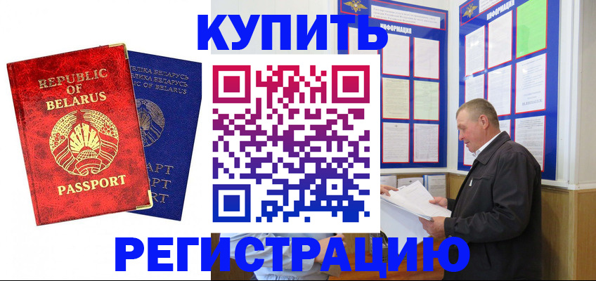 временная регистрация для всех в Липецкая области