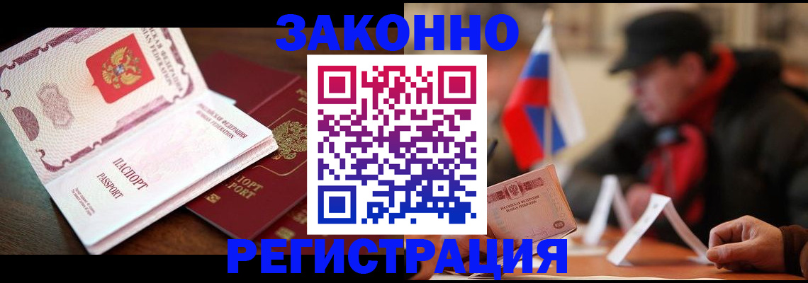 прописка иностранных граждан в Липецкая области