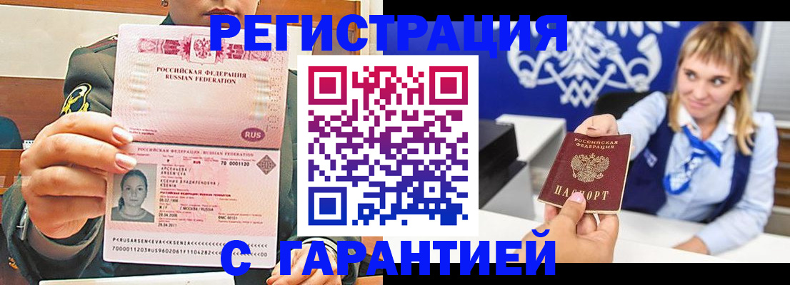 прописка для кредита в Липецкая области